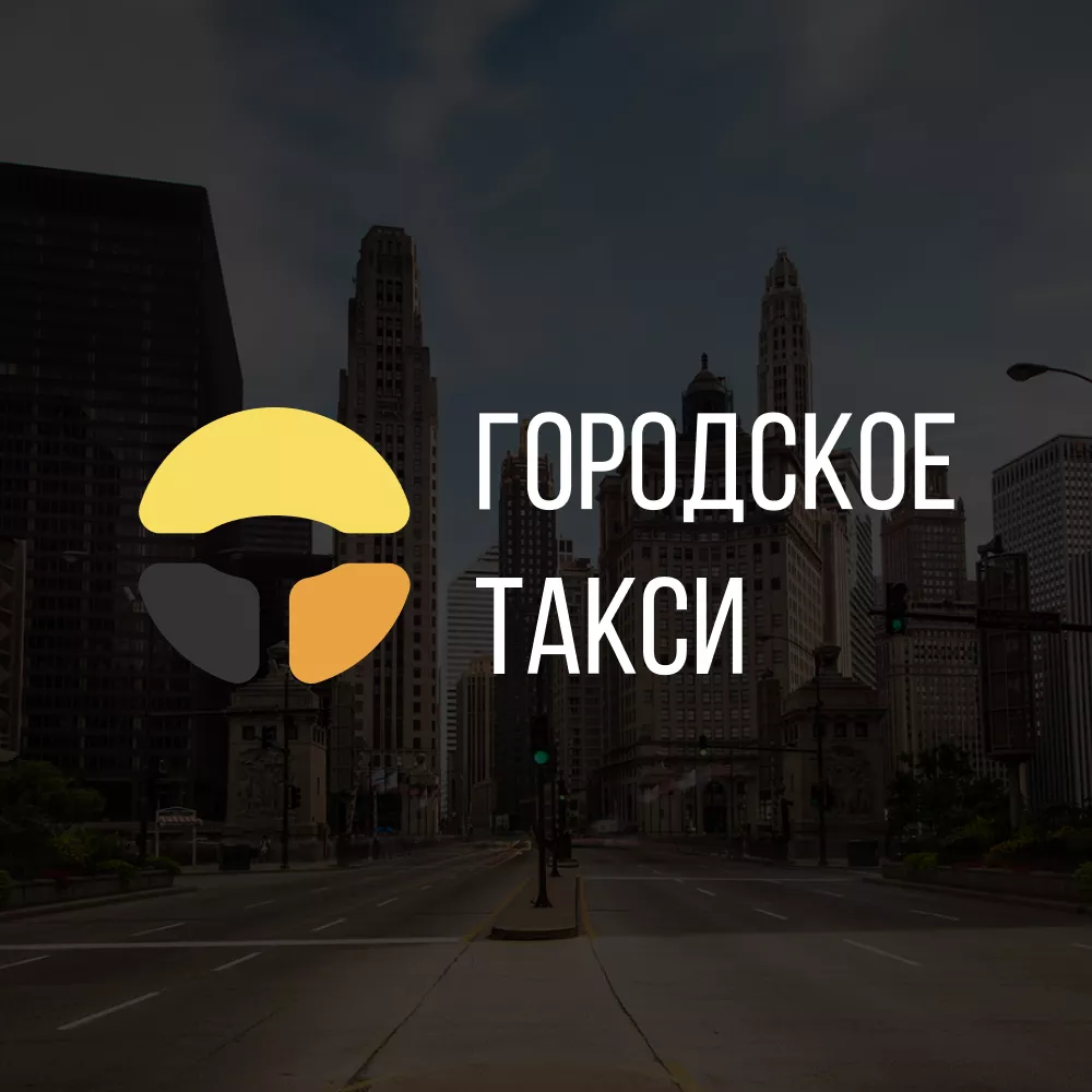 Разработка сайта службы «Городского такси» в Суворове